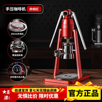 Bincoo xingchen s3 hand-pressed coffee machine espresso manual variable pressure extraction lever portable outdoor desktop red flame red