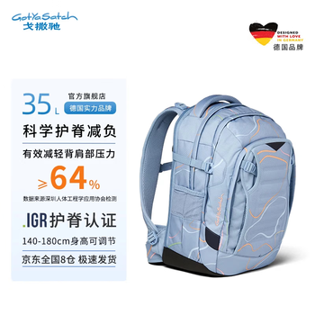 Gotyasatch german brand schoolbags for men and women, junior high school students and high school students to reduce the burden of large-capacity backpacks, bingqing ribbon