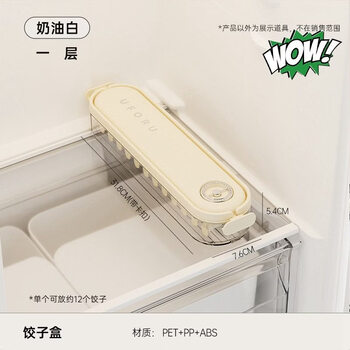 Benwang (bw) kitchen refrigerator dumpling box household multi-function freezing special narrow slit storage box sealed seasoning storage fresh box milk white - 1 layer can hold 12 dumplings