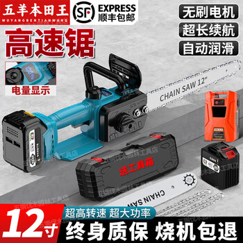 Wuyang honda king lithium chainsaw high power household sawing firewood logging saw 21v japanese original imported lithium battery chainsaw 12 inch 30 batteries 2 electricity + 3 chains