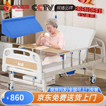 Serengeti nursing bed for the elderly, multi-functional medical bed for paralyzed patients in hospital, can be used to relieve themselves a1, thickened and upgraded