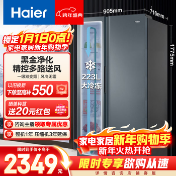 Haier feast 616l side-by-side refrigerator black gold purification level one dual frequency conversion precise control multi-channel air supply ultra-large capacity bcd-616wghssedc9 government subsidy 15% 616l side-by-side | black gold purification