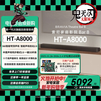 Sony (sony) ht-a8000 atmos single sound echo wall 360 smart dome 4k/120hz vrr allm soundbar home theater bluetooth