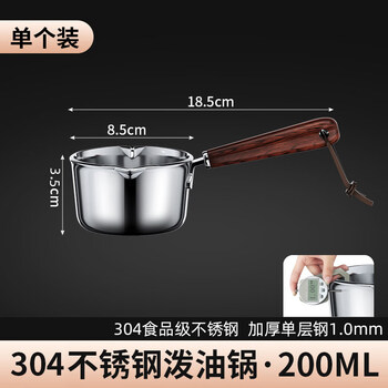 Tuojin germany imported quality oil-splashing 316 stainless steel small oil pan for hot burning and oil-spraying special pot household milk pot mini multi-food grade 304 single-layer steel l beech wood handle 20000cm