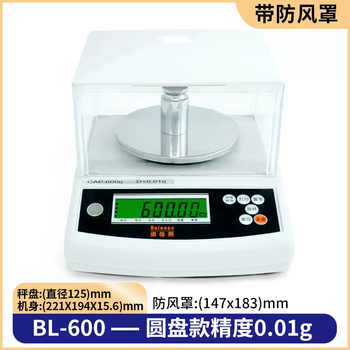 Yusen yi bai lunsi electronic balance high-precision .01g gold jewelry scale weighing tea laboratory weighing 0 chinese medicine kitchen disc 600g precision 001g - free weight windshield