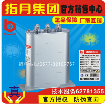Shanghai/group capacitor bcmj/bkmj/bcmj/bsmj0.4/0.44/0.45-10-3/1