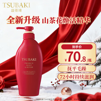 Tsubaki qinrun zhenzhi moisturizing repair conditioner 450ml hair care moisturizing hair lotion moisturizing repair hot products