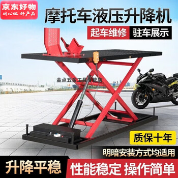 Lanpody electric hydraulic lift platform motorcycle lift repair platform lift electric vehicle workbench 2.0x0.7 300kg