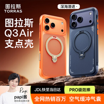 Tulas q3air fulcrum case, camera button all-inclusive, super anti-fall airbag, suitable for apple 17promax mobile phone case, iphone17promax stand protective cover, dark blue