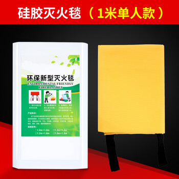 Silicone fire-extinguishing blanket fire-fighting kitchen special escape tool flame-retardant fiberglass fire-proof blanket fire-fighting equipment silicone fire-extinguishing blanket 1*1 meter