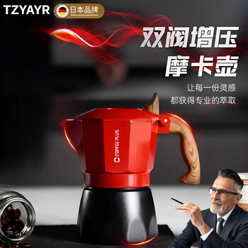 Tyzayr japanese double-valve coffee pot, household small espresso coffee machine, hand-brewed coffee set, 2 cups black and red double-valve supercharged moka pot (free 100 moka pot filter papers)