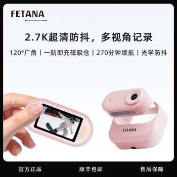 Fetana thumb action camera hd anti-shake pocket digital camera driving recorder cycling vlog travel handheld helmet chest magnetic body camera first view mz1 pink magnetic suit charging case + back clip + magnetic halter 128g memory card