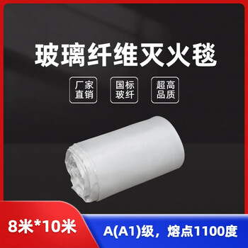 Car fire blanket, fire blanket, silicone fire blanket, fiberglass fire blanket, high silica cloth fire blanket, flame retardant blanket, fiberglass fire blanket 8m*10m