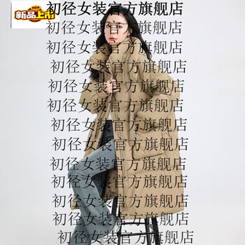 Chujing down jacket women's mid-length new winter loose korean white duck down thickened warm bread jacket trendy khaki xl 140-190 jin