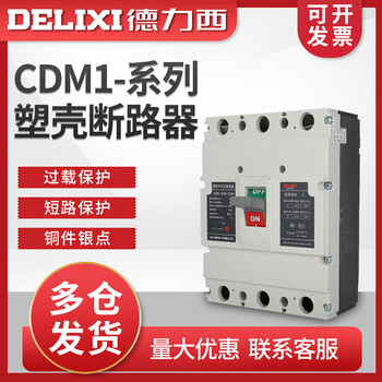 Delixi/3300 800a molded case circuit breaker original guarantee air switch 630a 3p