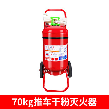Trolley dry powder fire extinguisher 35kg 50kg large warehouse factory gas station factory special equipment 70kg trolley dry powder fire extinguisher