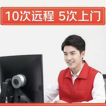 It service package a-includes 10 times of remote technical support and 5 times of on-site service