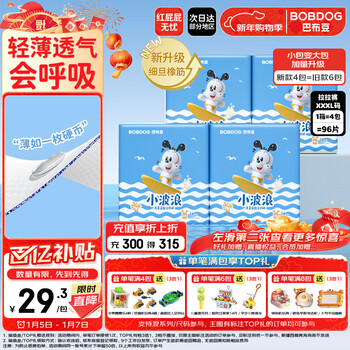 Bobdog small wavy thin soft skin friendly toddler pants