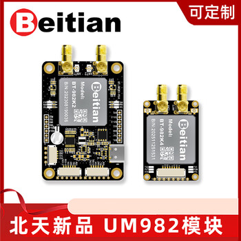 Beitian um982 module rtk high-precision centimeter-level differential gps positioning and directional gnss board bt-982k3 bt-982k2 elbow dual antenna