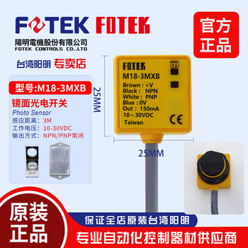 Yangming+18t t18-6mx r18-10x m18-3m photoelectric switch m18-3mxb