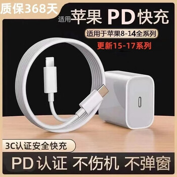 Suitable for apple charging cable mobile phone charger ipad tablet fast charging iphone14 promax data cable 13/12/11/xs/8plus ordinary type-c 0.2 meters 1 not fast charging d