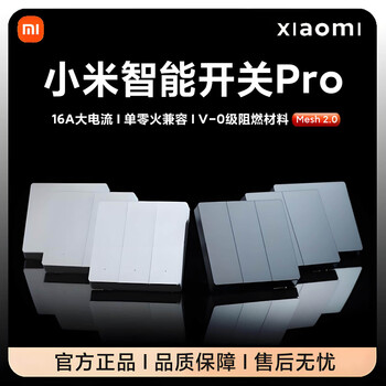 Xiaomi smart switch pro mijia mesh 2.0 single zero fire whole house voice control panel light wall limited time subsidy white (single open) xiaomi smart switch promesh2.