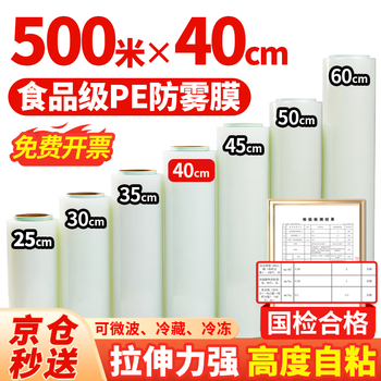 Youao cling film extra large roll pe material 500m*40cm food grade commercial fresh food supermarket hotel catering stretch film