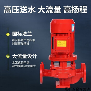 Shantou lincun xbd vertical single-stage fire pump spray multi-stage fire water pump fire hydrant pump a complete set of booster and voltage stabilizing equipment. please consult customer service for details