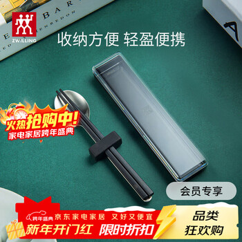 Zwilling chopsticks and spoon set storage box portable tableware cutlery set for one person office worker and student chopsticks and spoon 3-piece set