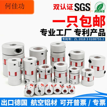 Plum blossom coupling star screw encoder elastic high torque coupling servo motor aluminum alloy coupling clamping type_outer diameter 14_length 22 holes 3 to 6