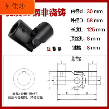 Manufacturer precision cross universal joint coupling single section universal joint drive shaft cross shaft non-standard customization 6-40 45 steel 45 steel inner 30*outer 58*long 123 keyway 8 plus top wire