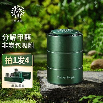 Hope tree car home dual-purpose formaldehyde removal purifier cyber green set new car formaldehyde removal car purifier