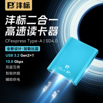 Fengbiao (fb) cfexpress type-a sony cfa4.0 card reader a7s3 a7m4 a7r5 a1 cfe a + sd two-in-one dual card reading at the same time