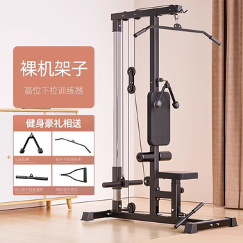 Household multi-functional high and low pull-up sitting posture boat drawing combination machine high pull-down back trainer comprehensive strength single station black backrest model + ankle buckle + double head rope