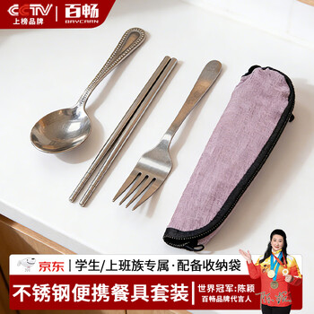 Baichang stainless steel chopsticks and spoon set, one pair for one person, dedicated for one person, portable tableware for students and office workers, stainless steel tableware set
