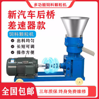 Feian small household feed pellet machine wet and dry fully automatic breeding pellet machine straw crushing new pellet machine 210 type + 7 points 5 kilowatt motor 380v