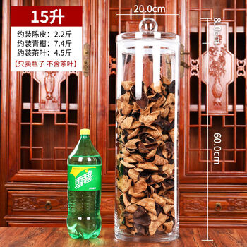 Zhong zhanggui commercial thickened glass sealed tea can, large tangerine peel storage tank, grain storage glass bottle, mildew-proof chinese style, straight 15 liter package (20cm diameter), suitable for two pounds of tangerine peel
