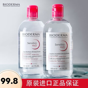 Bioderma powder water and green water makeup remover imported from france. mild and non-irritating (optional press type). bioderma powder water two bottles 500ml*2