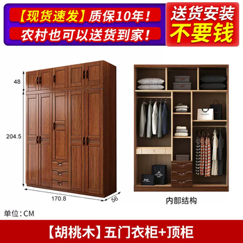 Yusenyi wardrobe solid wood bedroom home log all solid wood rental room modern simple small apartment walnut large wardrobe main picture five-door wardrobe-top cabinet