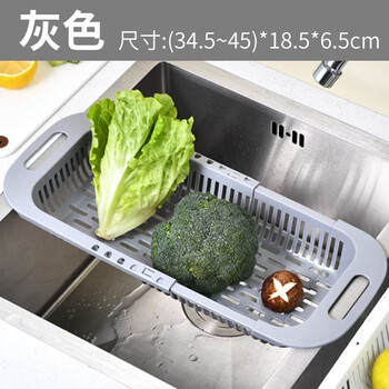 Shantou lincun fruit washing and draining basket bowl rack kitchen sink storage rack sink telescopic pool storage rack household gray