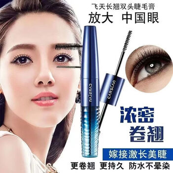 Carslan (carslan) double-ended mascara to lengthen, thicken, and curl up, black long-lasting waterproof mascara for big eyes, double-ended mascara for big eyes