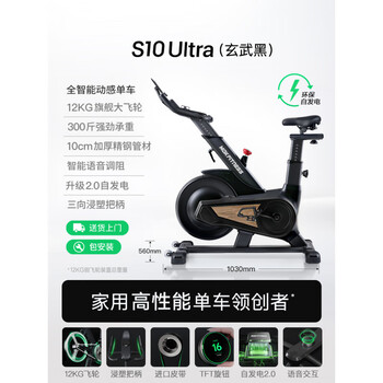 Mokfitnessmok s10 smart spinning bike home sports fitness equipment small indoor special silent s10ultra (xuanwu black)