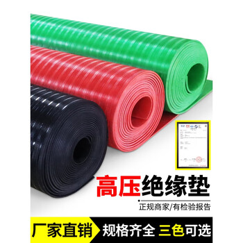 High voltage insulating mat 10kv power distribution room insulating floor mat carpet anti-slip 5mm power distribution room rubber mat rubber sheet red stripe 5mm 1m*1m_voltage resistance 10kv