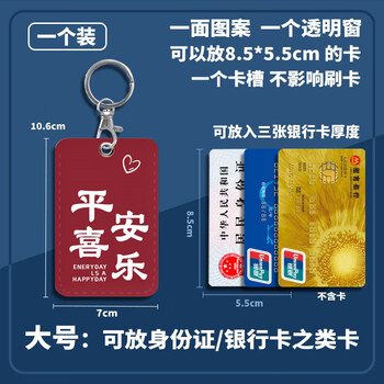 Dl fat donglai's same key bag, cute water drop magnetic buckle card holder, suitable for smart lock nfc and student meal card, large size, one pack - ping an xile