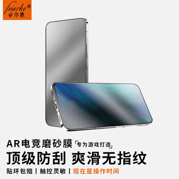 Felker ar e-sports matte film vivoiqoo tempered film frosted protective film iqoo e-sports anti-sweat and anti-fingerprint all-glass mobile phone film game-specific film suitable for vivox27 ar e-sports matte film - anti-fingerprint, anti-glare, anti-peep style * 2 pieces