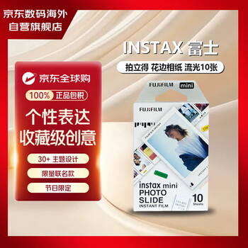 Fujifilm instax polaroid lace photo paper streamer 10 photos photo slide