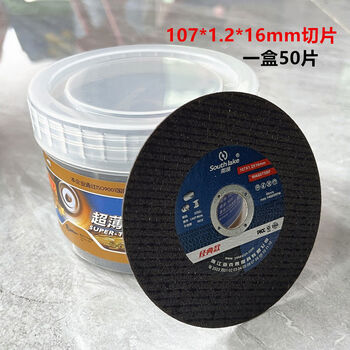 Beyzk 4-inch cutting blade 105x12x16mm stainless steel single and double mesh black grinding wheel blade angle grinder saw blade 3 centimeters grinding blade nanhu black slice box 50 pieces