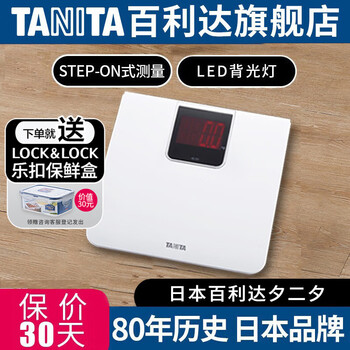 Bailida weight scale household precision electronic scale adult weighing human health scale hd-395 white