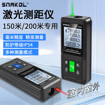 Snakol green light outdoor 200-meter large-range laser distance meter high-precision infrared room measuring instrument electronic ruler sk-200g standard (200 meters green light outdoor)