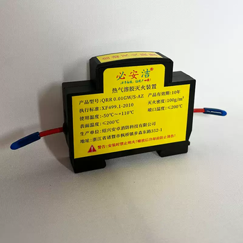 Hot aerosol fully automatic fire extinguisher device power distribution cabinet special meter box electrical cabinet fire extinguishing sticker buckle 10g 10g black